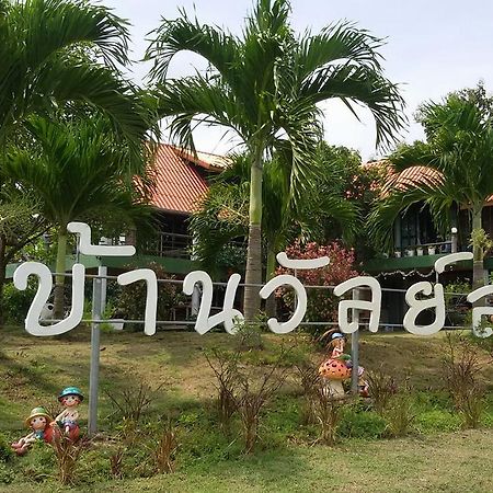 Baan Vallada Nakhon Ratchasima Ngoại thất bức ảnh